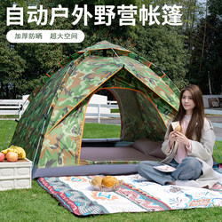 Tent Outdoor Foldable Portable Camping Complete Set of Equipment Supplies Camping Overnight Beach Picnic Sunshade Camouflage