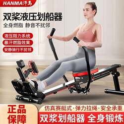Hanma Rowing Machine Hydraulic Water Resistance Wind Resistance Simple Rowing Machine Indoor Home Fitness Equipment Weight Loss Rowing Machine