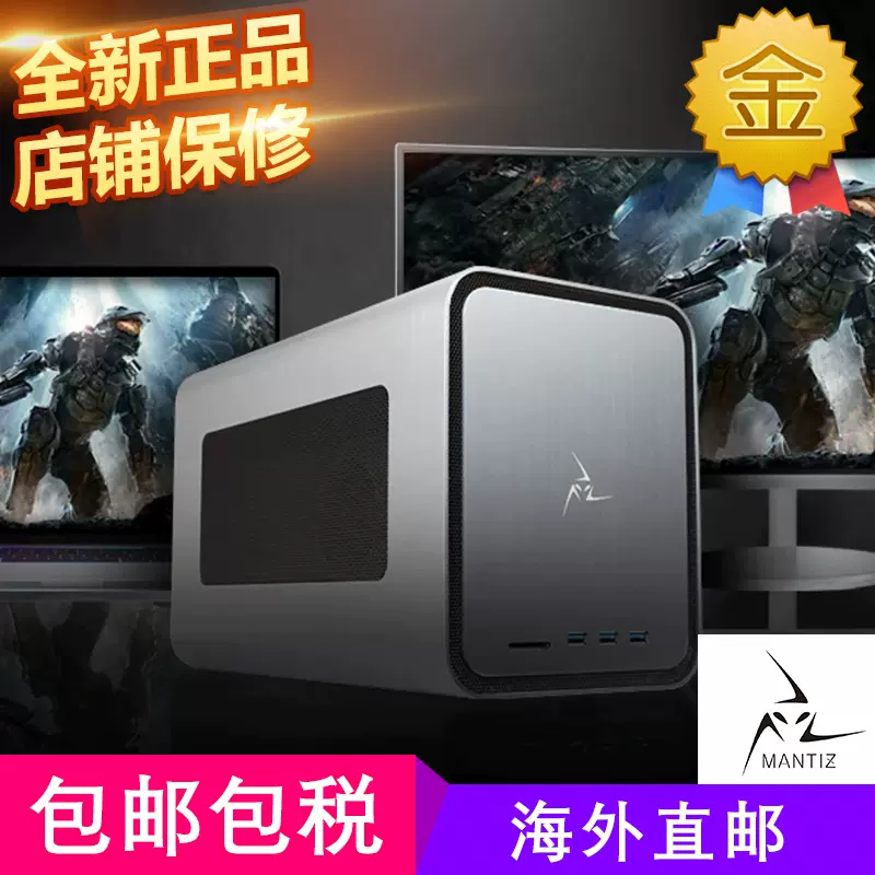 Mantiz MZ-03 SATURN PRO eGPU V2 750W金牌电源雷电3显卡扩展坞