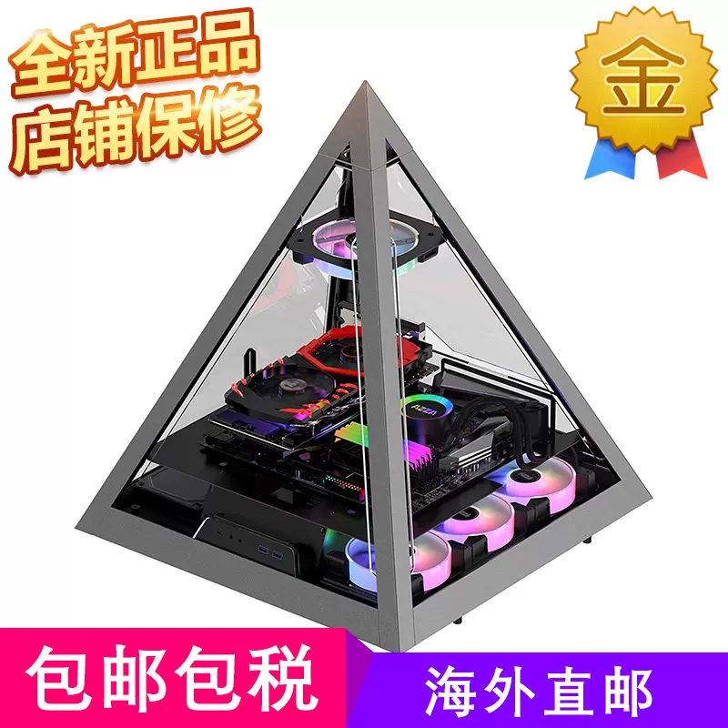 Azza PYRAMID 804 RGB玻璃侧板全透金字塔金属全塔式机箱-Taobao