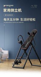 Maikang Inversion Machine Is a Multifunctional Inverted Exercise Machine for Home Use, Abdominal Fitness Equipment, Home Cervical and Lumbar Spine Stretching and Traction Inversion Device