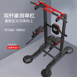 Home Pull-Up Bar, Floor-Standing Indoor Single and Double Bar, Children's Sports Pull-Up Bar, Fitness Rack, Home Pull-Up Device