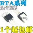 Thương hiệu mới nguyên bản BTA24-600C -800B 20-800C -1200B BTA316-600B TO-220 Thyristor