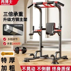 Dr. Ran's Horizontal Bar, Floor-Standing, Indoor, Home-Use Pull-Up Bar, Back Exercise, Abdominal Exercise, Home Fitness Equipment, Dumbbell Rbos
