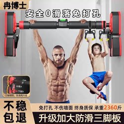 Dr. Ran's Pull-Up Bar for Home Use, Indoor Pull-Up Device for Door or Wall, No Drilling Required, Children's Home Fitness Equipment