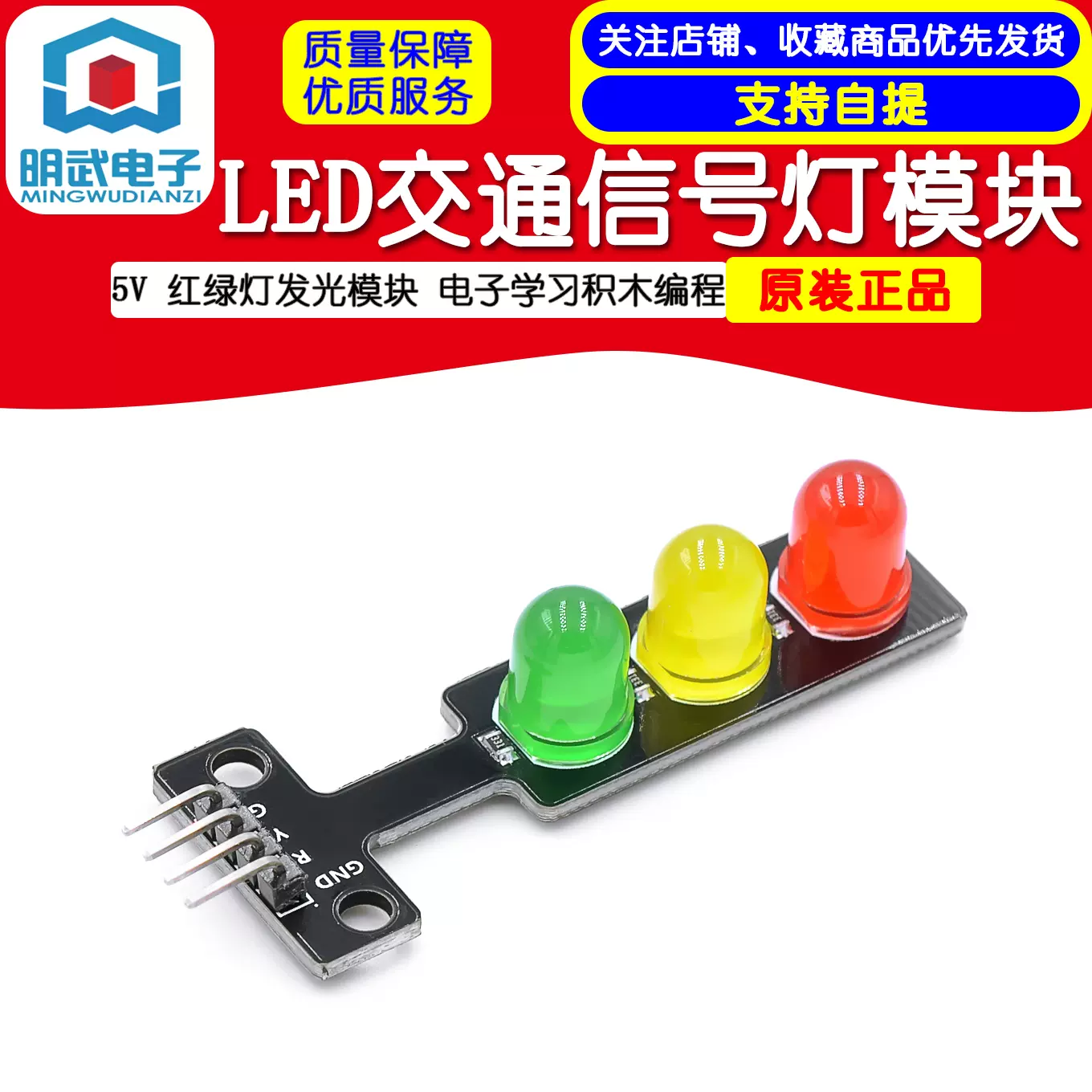 LED lights, module, teaching electronic constructor for programming, 5v ...