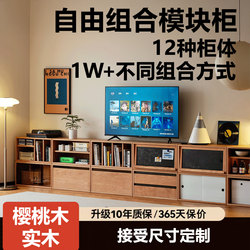 Solid Cherry Wood Vintage Modular Combination Cabinet, Bookshelf, Tv Cabinet, Storage Cabinet All-In-One