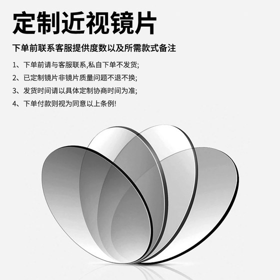 
Self-service photography, after-sales/repair/customization/subsidy/postage special link, myopia glasses frame fitting lenses