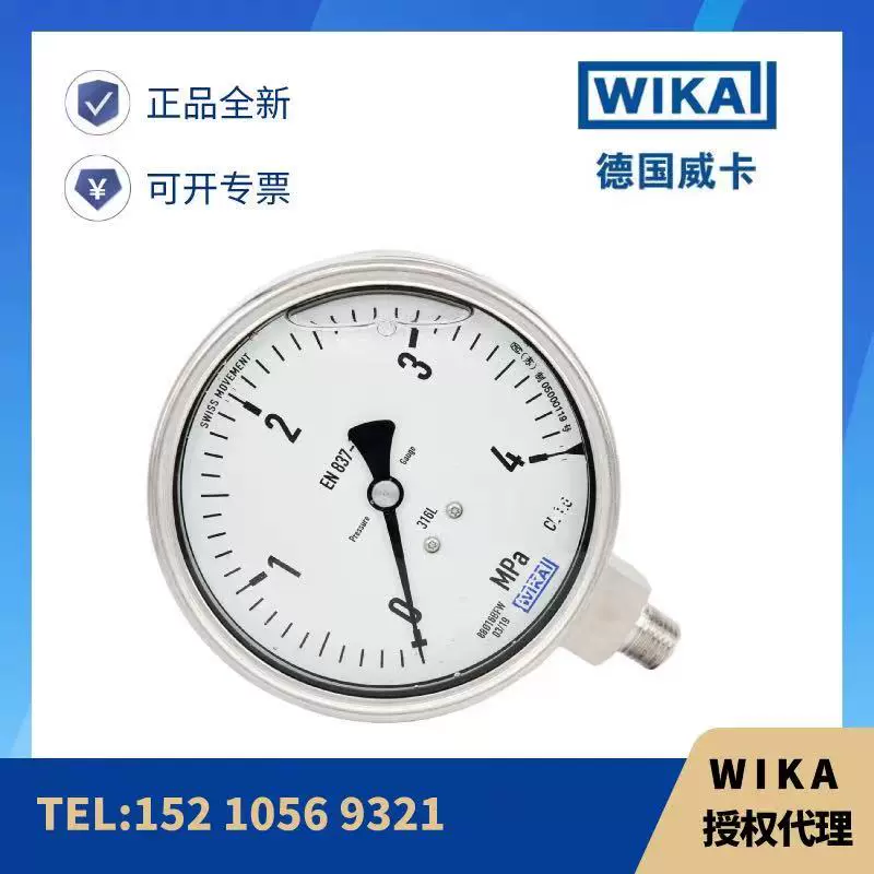 WIKA压力表232.50.100 233.50.100 威卡EN837-1不锈钢耐震真空表-Taobao