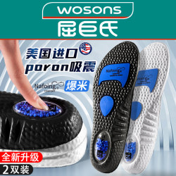Quju's Sports Air Cushion Insoles for Men and Women, Suitable for Military Training, Running, Shock Absorption, Arch Support, High Elasticity, Soft Sole, Zoom Basketball Insoles