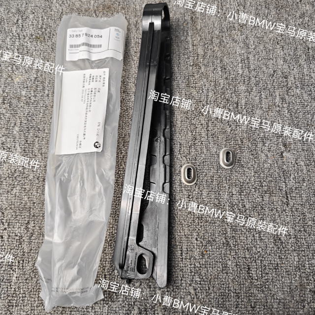 BMW Motorrad G310 original chain rubber chain skateboard chain glue, flat fork protector, card protector