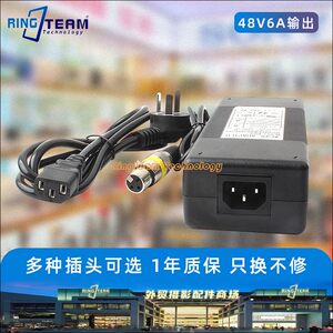 Suitushi Aimura Live Fill Light 200D/100XS Charger 48V6A Charging Power Cord