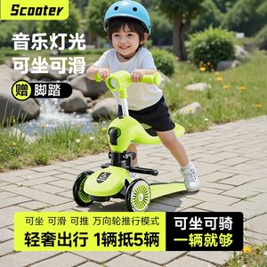 
scooter's new children's scooter for 1 to 3 years old, three-in-one sit-on, ride-on, music, light and baby skateboard