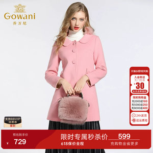 Joewanni winter woolen woolen coat female pink high -waisted lady wool wool double -sided woolen coat medium long thick
