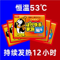 Nuan Yan Daily Necessities Boutique Counter 12-Hour Self-Heating Warm Patch Little Penguin Warm Baby Patch