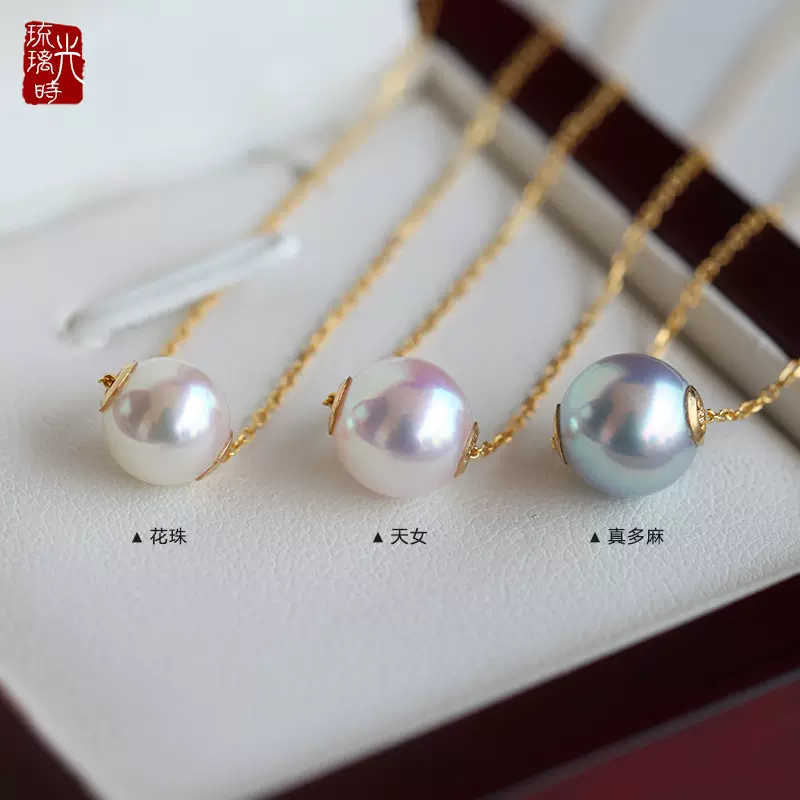 18k、Akoya海水本真珠 18k、Akoya海水本真珠