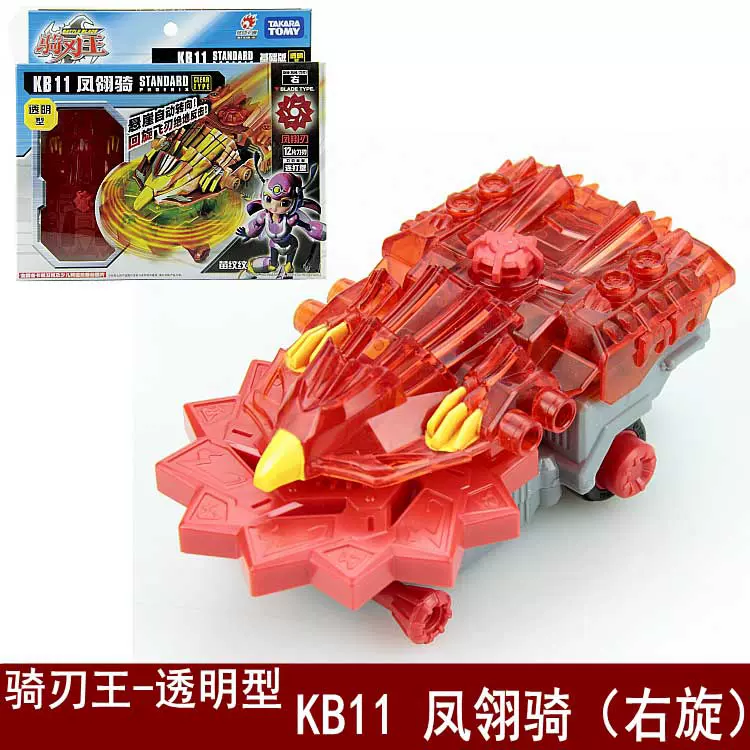 騎刃王 限定 影虎 騎刃王 限定 影虎 騎刃王 限定 影虎 影虎 騎刃