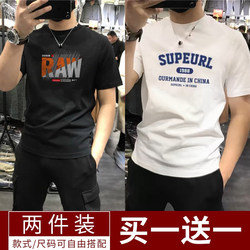 [Buy One, Get One Free, Pure Cotton] Summer Pure Cotton Short-Sleeved Men's T-Shirt, Versatile Round-Neck T-Shirt, Youth E-Sports T-Shirt