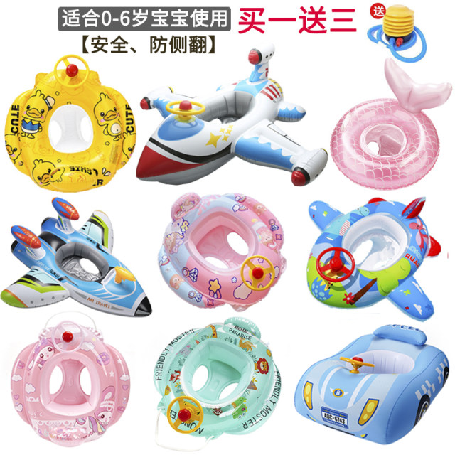 Children's swimming ring anti -bodies rolled on the treasure circle baby and children sitting in a circle boy and girl inflatable toy life ring