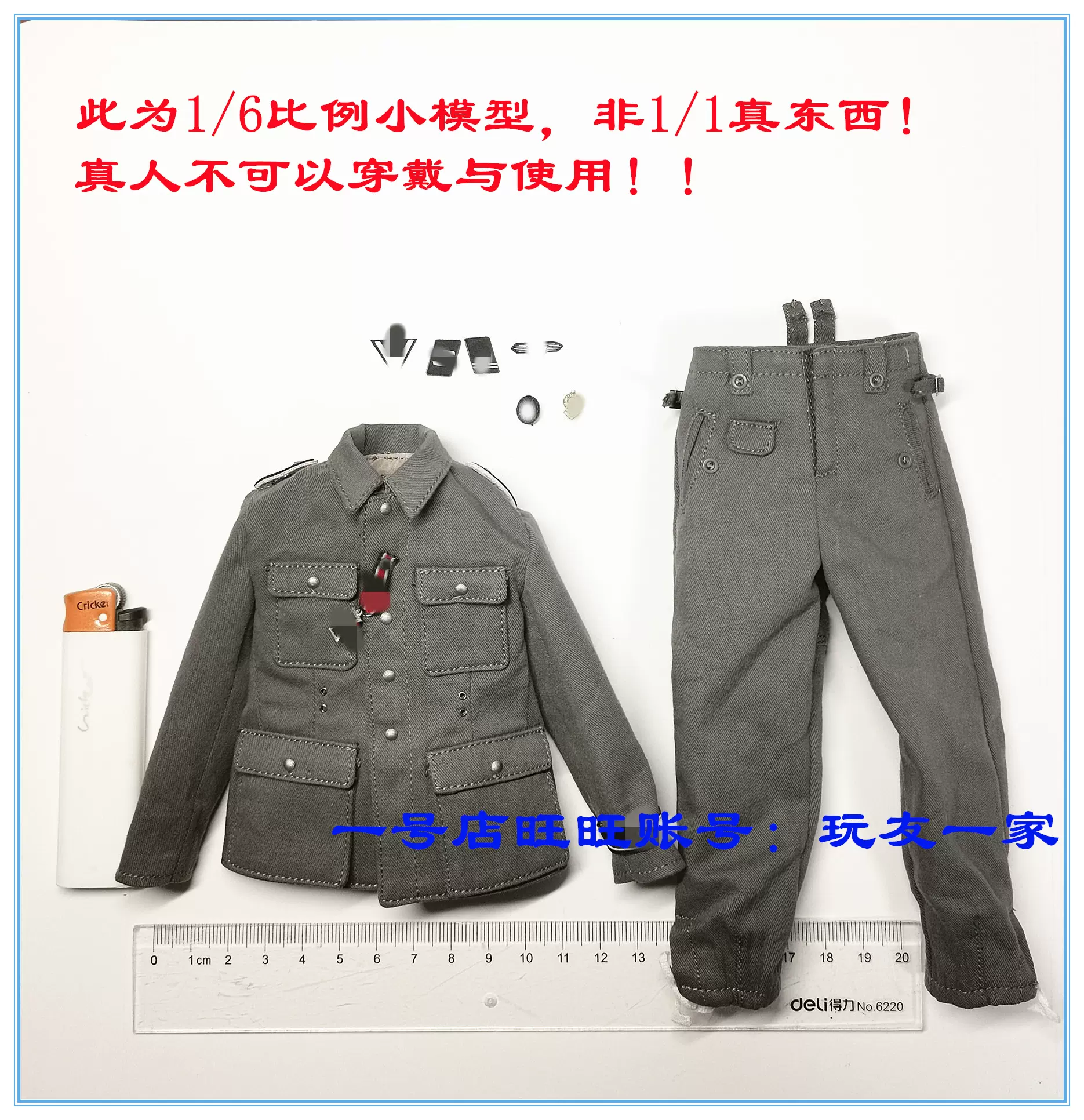 DID D80169装甲师MG42机枪手奥托制服衣服裤子含章1/6比例模型-Taobao