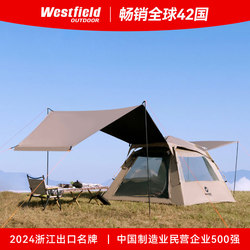 Westfield I Fly Tent Outdoor Portable Folding Canopy 2-in-1 Camping Rainproof Black Coating Quick Open