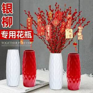 
New Year Festival [Vase Arrangement] Fortune Vase Red Vase Silver Willow Special Vase Style Imitation Ceramic Desktop