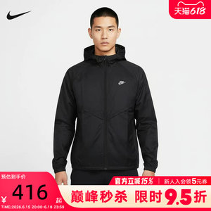 
NIKE Nike jacket men's summer V-shaped line hooded jacket light and breathable skin jacket IO9628-010