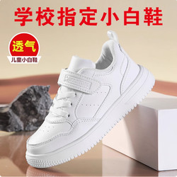 Boys' White Sneakers, Girls' White Sports Shoes, 2026 New Breathable White Shoes for Primary and Secondary School Students, Campus Dance Children's White Shoes