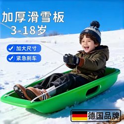 Ski Board, Children's Grass Board, Enlarged and Thickened, Suitable for Desert, Ages 6-12, Outdoor Lawn Sit-On Board, Wear-Resistant, Adult Snow Sled