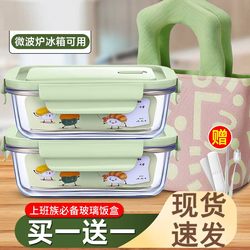 Glass Lunch Box, Microwaveable, Special Bowl for Office Workers, Packed Lunch Box with Lid, Insulated Lunch Box, Fresh-Keeping Box