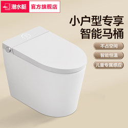 Submarine Z46 Smart Toilet Suitable for Small Apartments, Household All-In-One No Water Pressure Limit Instant Heating Toilet