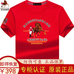 Authentic Paul New Summer Red Short-Sleeved T-Shirt for Men, Pure Cotton Half-Sleeve, High-End Casual Loose Large Size T-Shirt