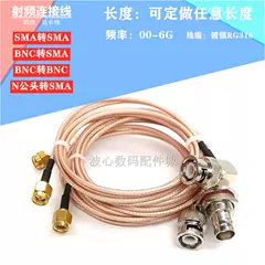 Cáp kết nối tần số vô tuyến RF BNC đực sang SMA đực Q9 cáp nối dài ăng ten đồng trục cáp nối dài