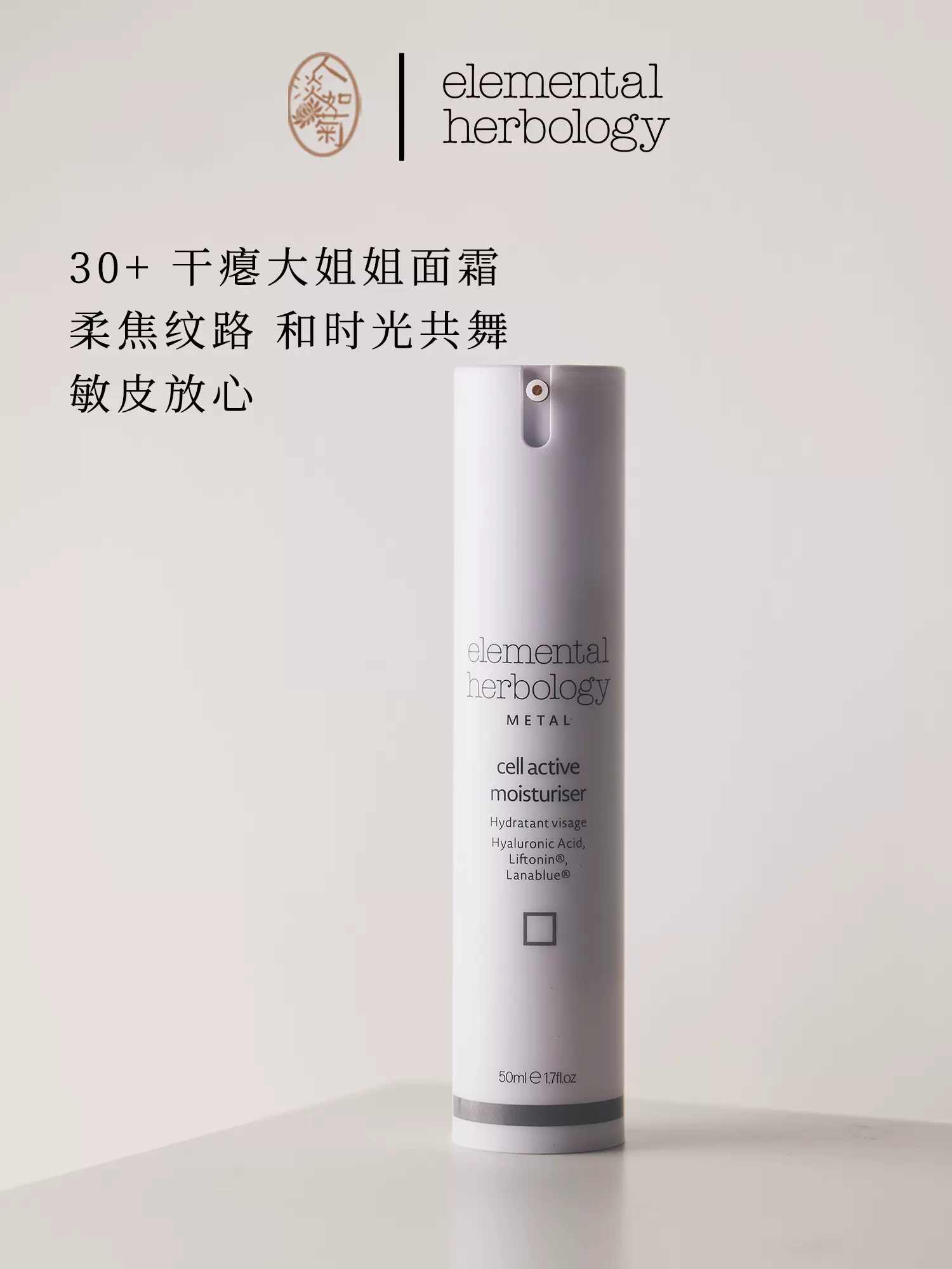 日本製 定価¥20,000程度 elemental 乳液 高級ホテル herbology 乳液 