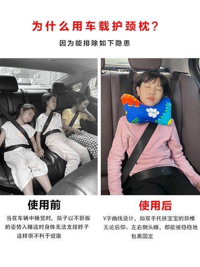 Dingbeqi 車用ヘッドレスト - 子供用安全ネックピロー 睡眠用