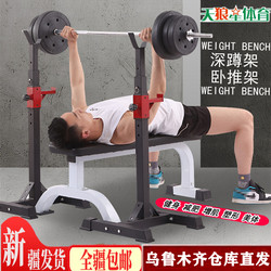Adjustable Barbell Rack for Men and Women, Bench Press Machine, Fitness Equipment, Home Training Device, Gantry Rack, Barbell Weightlifting Squat Rack
