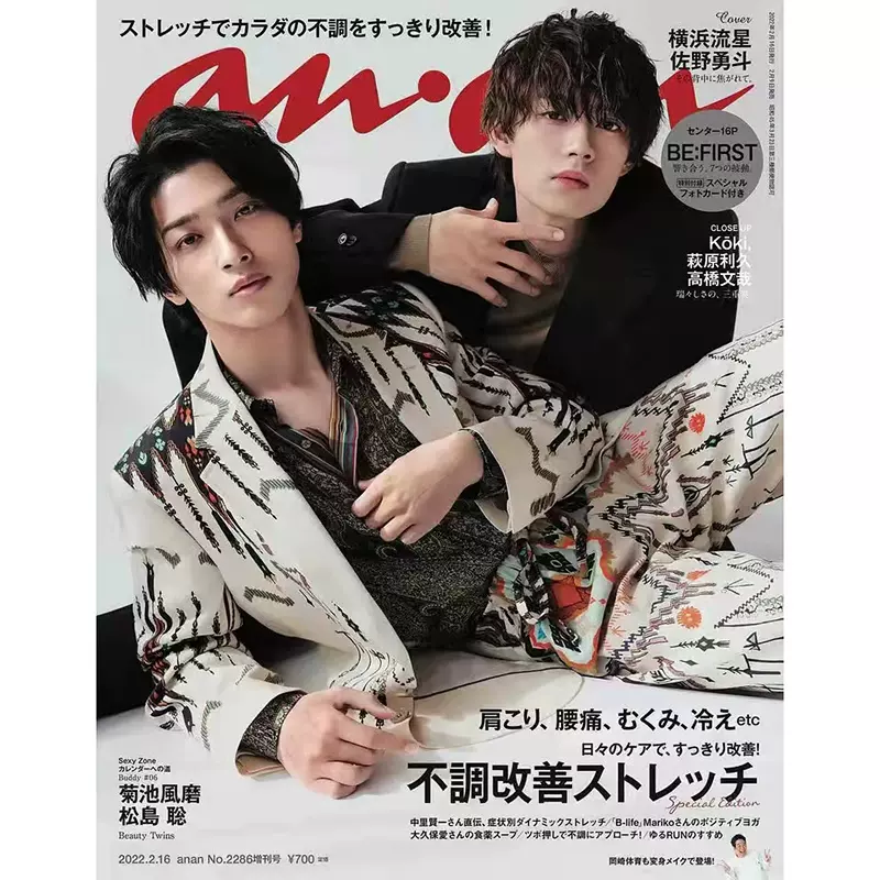 菊池風磨さん（timelesz）待望の『美的』初表紙！ 「今