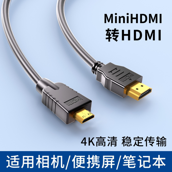 
MiniHdmi to HDMI adapter cable 4K HD transmission camera portable screen laptop video cable