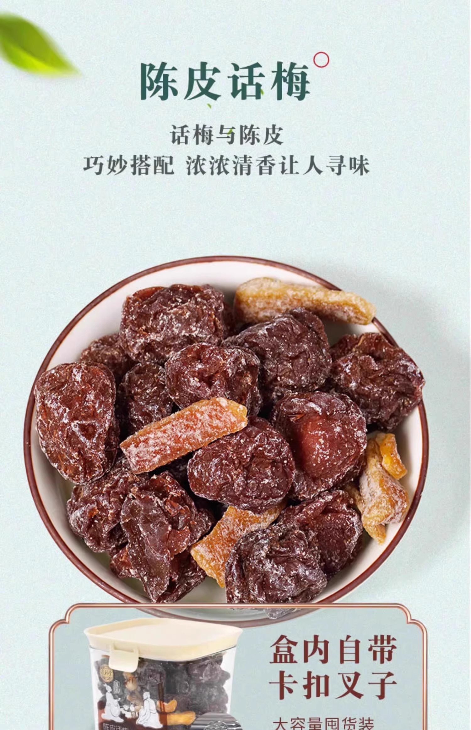 Quanli Tang Tangerine Peel Hua Plum Strips Candied Fruits Preserved ...