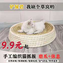 Cat Nest, Large Bowl-Shaped Cat Scratching Board, Cat Nest, Cat Toy, Rattan Nest, Grass and Willow Woven Cat Bowl, Claw Grinding Box, Free Shipping