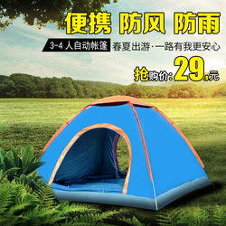 Tent Outdoor Portable Fully Automatic 3-4 Person Thickened Outdoor Camping Rainproof Children's Indoor Camping Equipment