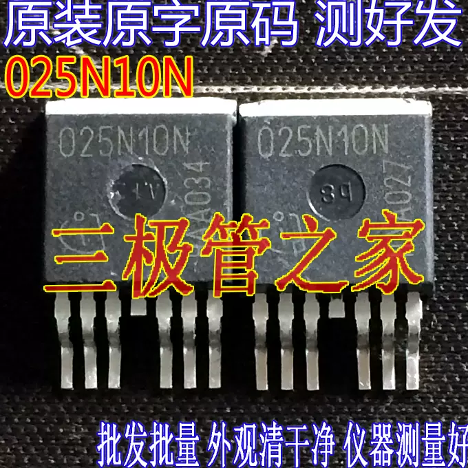 原装进口拆机原字IPB025N10N 025N10N TO-263-7贴片MOS管大电流-Taobao