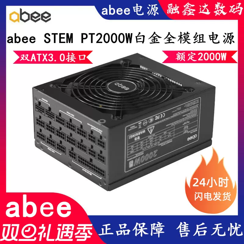 海韵12VHPWR全模组线材适用ATX3.0电源90度转向设计