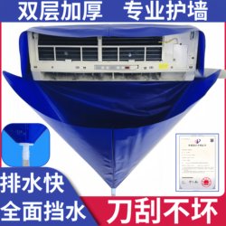 Household Air Conditioner Cleaning Cover, Hanging Indoor Unit Water Collection Bag, Universal Tool Set, Professional Tool, New Model, Protective