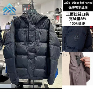 Under Armour UA ColdGearInfrared Men's Short Waterproof Warm Sports Duck Down Down Jacket 1378830
