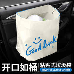 Car Trash Bag, Adhesive Standing-Type Desktop Trash Can for Use in the Car, Storage Plastic Bag, Cleaning Bag