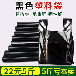 Thickened Black Plastic Bags Wholesale Manufacturer Disposable Household Tote Bags Plastic Bags Vest Bags Convenience Bags