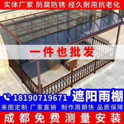 Chengdu Aluminum Alloy Canopy Awning Outdoor Rainproof House Eaves Balcony Terrace Small Yard Sunshine Canopy