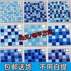 Shangmei Mediterranean Ceramic Swimming Pool Mosaic Glass Pool Fish Pond Tiles Outdoor Indoor Bath Blue and White