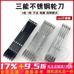 Sanneng 5-Wheel 7-Blade Rolling Cutter for Dough, Non-Stick, for Making Puff Pastry, Pizza, Multi-Wheel Cutter Sn4224